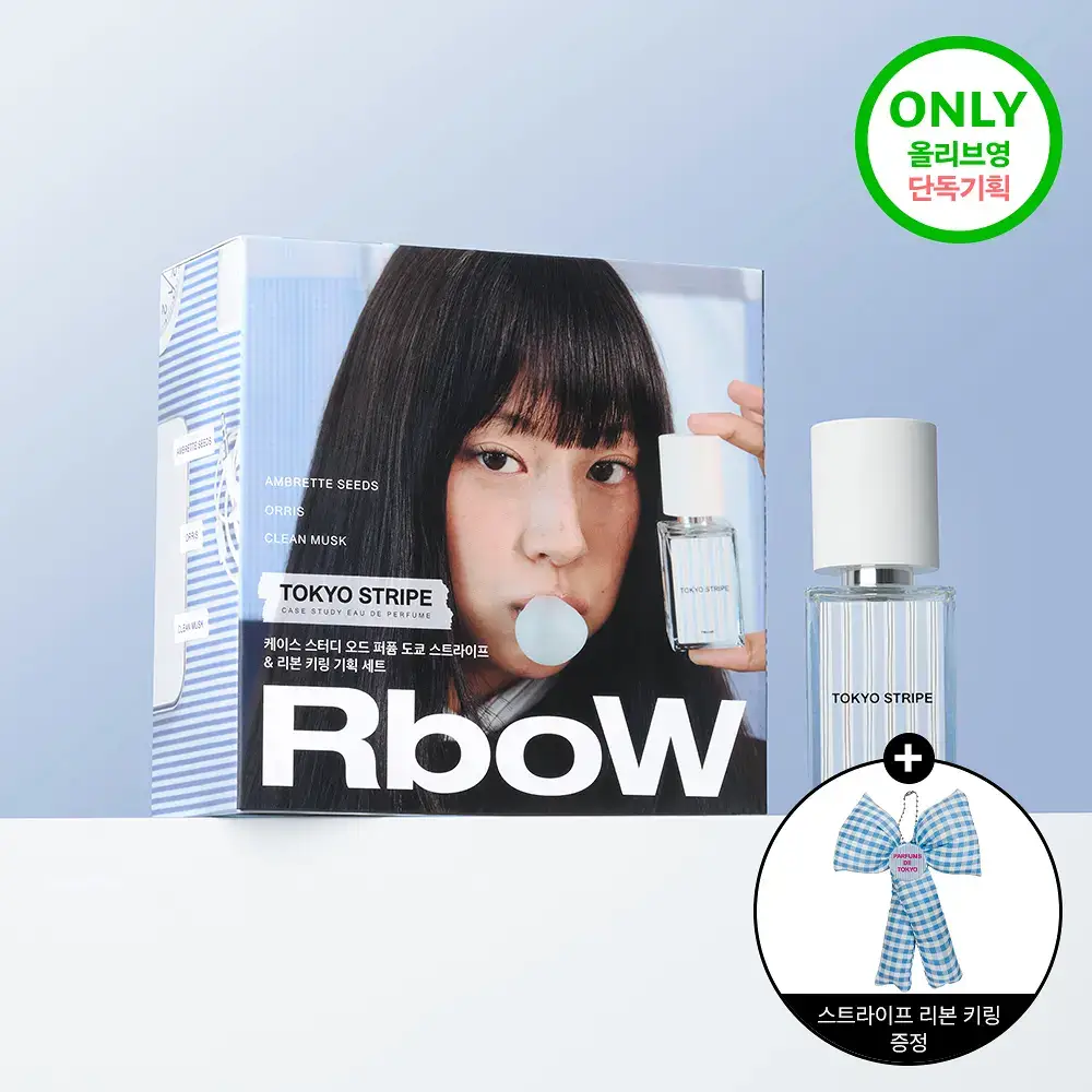 [기획] 알보우 케이스 스터디 EDP 30ml 도쿄 스트라이프 (+리본키링 증정)